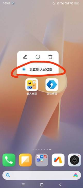 老人桌面免费版