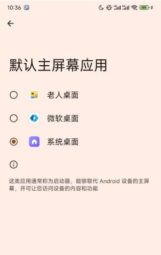老人桌面免费版