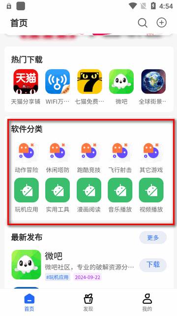 神秘应用大全软件 神秘应用大全软件