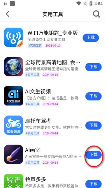 神秘应用大全软件 神秘应用大全软件