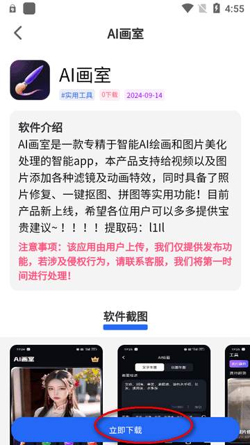 神秘应用大全软件 神秘应用大全软件