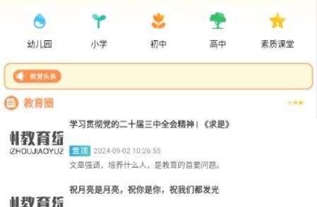 沧州教服平台最新版本 沧州教服平台最新版本