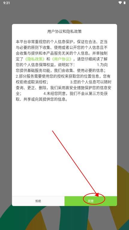 沧州教服平台最新版本 沧州教服平台最新版本