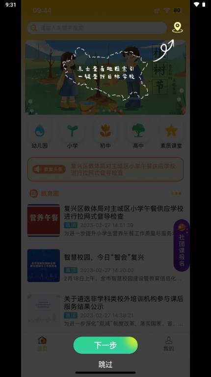 沧州教服平台最新版本 沧州教服平台最新版本