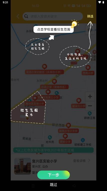 沧州教服平台最新版本 沧州教服平台最新版本