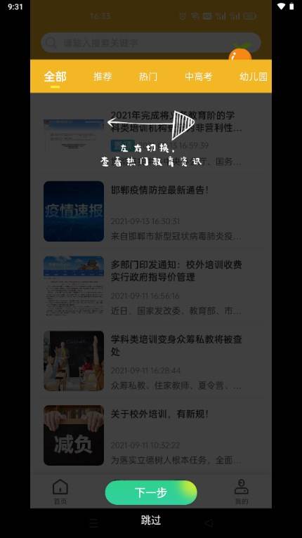 沧州教服平台最新版本 沧州教服平台最新版本