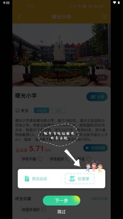 沧州教服平台最新版本 沧州教服平台最新版本