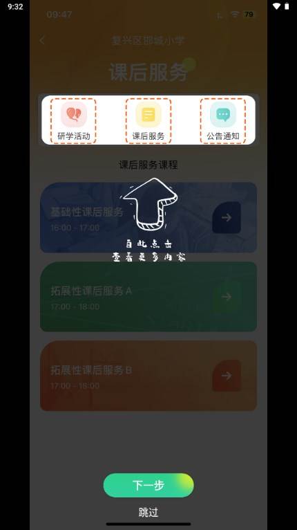 沧州教服平台最新版本 沧州教服平台最新版本