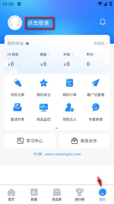 热度星推手机版