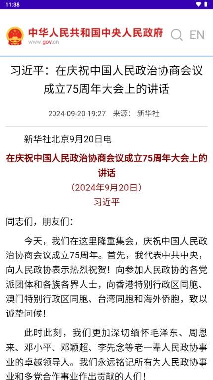 淮安政府网app手机版 淮安政府网app手机版