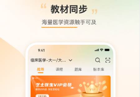 芝士医生app安卓版 芝士医生app安卓版