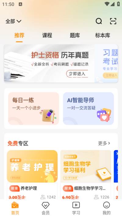 芝士医生app安卓版 芝士医生app安卓版