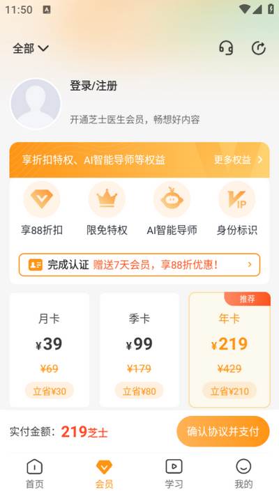 芝士医生app安卓版 芝士医生app安卓版