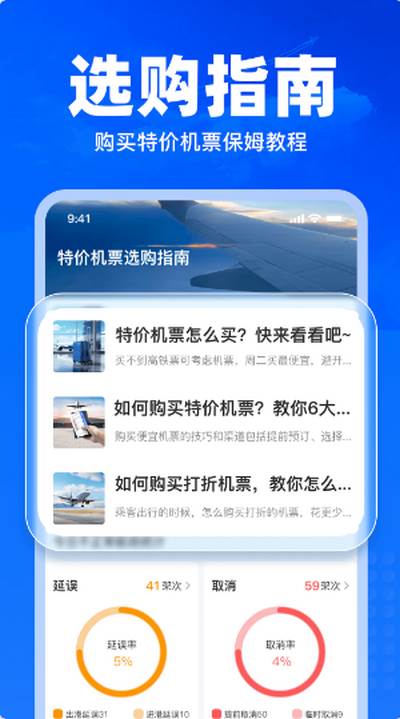 特价飞机票查询 特价飞机票查询