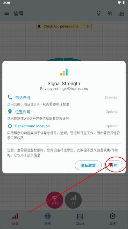 Signal Strength汉化解锁版