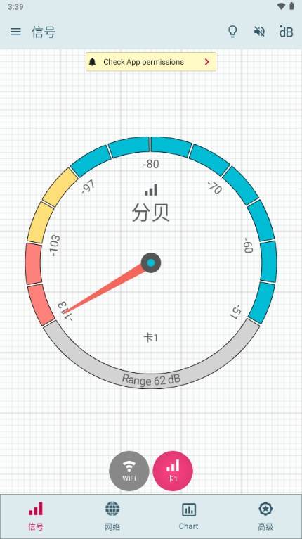 Signal Strength汉化解锁版