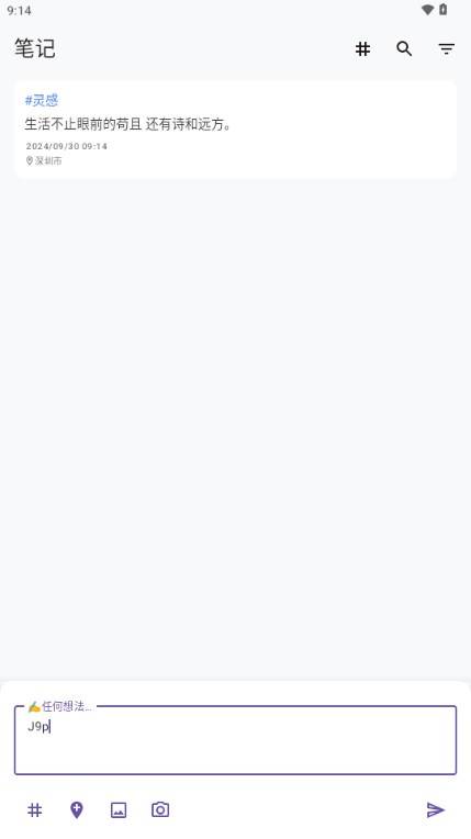 碎碎记app官方版 碎碎记app官方版