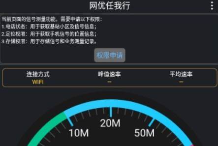 网优任我行app官方最新版 网优任我行app官方最新版