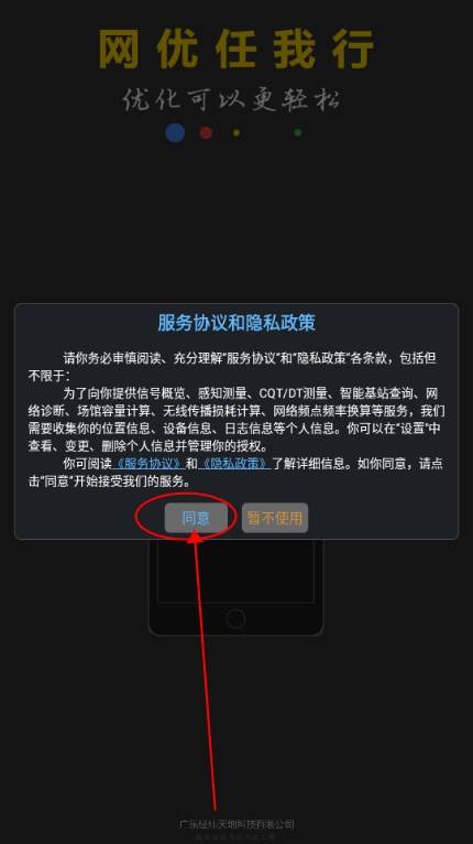 网优任我行app官方最新版 网优任我行app官方最新版