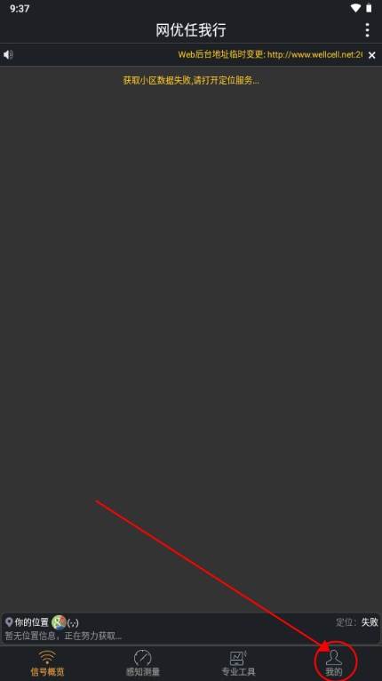 网优任我行app官方最新版 网优任我行app官方最新版