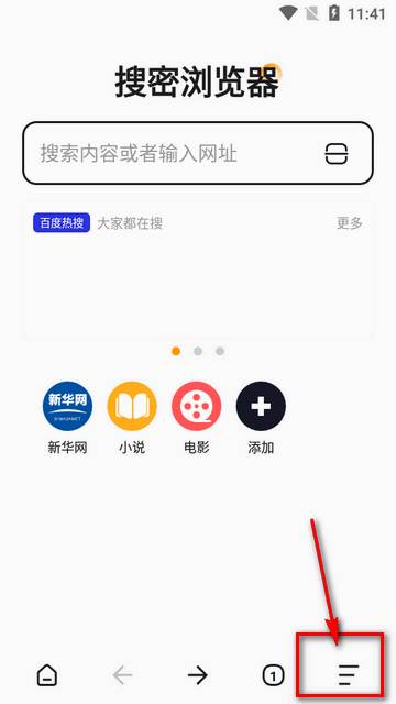 搜密浏览器app最新版 搜密浏览器app最新版