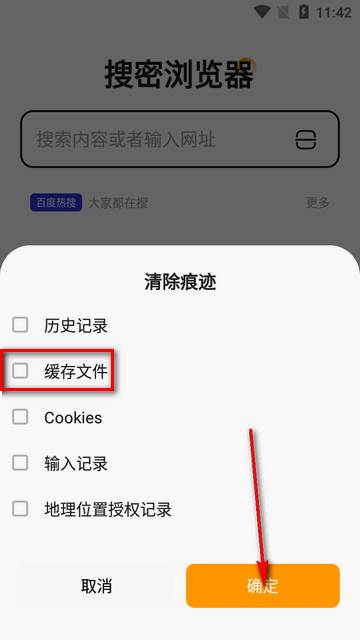 搜密浏览器app最新版 搜密浏览器app最新版