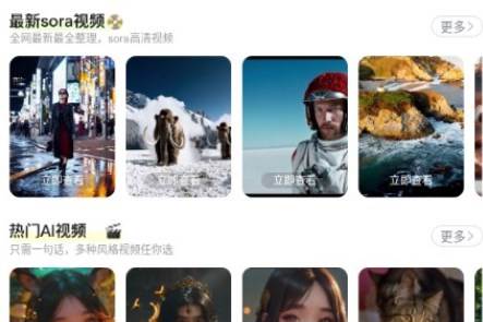 文生视频AI软件免费版 文生视频AI软件免费版