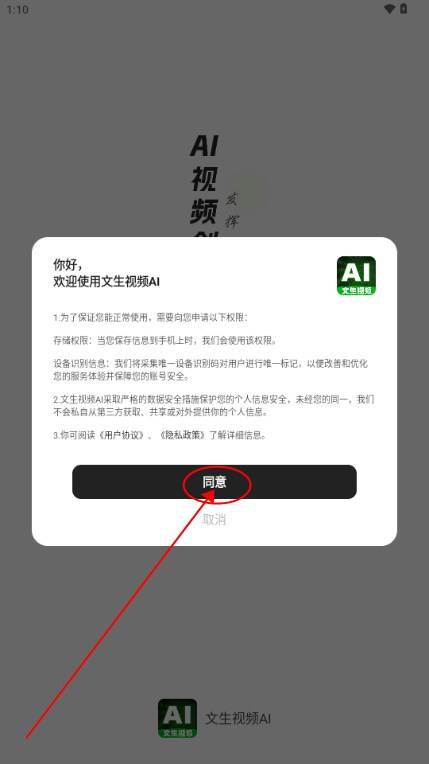 文生视频AI软件免费版 文生视频AI软件免费版