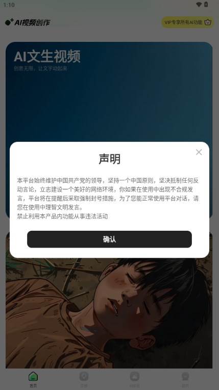 文生视频AI软件免费版 文生视频AI软件免费版