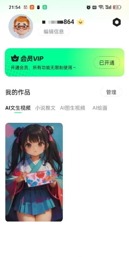 文生视频AI软件免费版 文生视频AI软件免费版