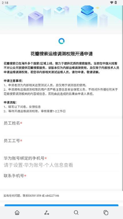 花瓣搜索引擎(Petal 搜索)