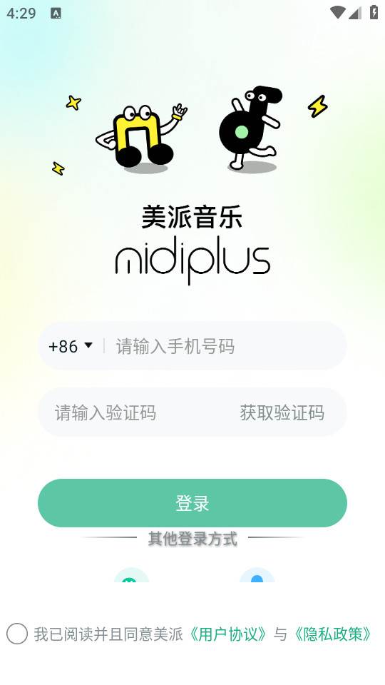 美派音乐教学软件 美派音乐教学软件