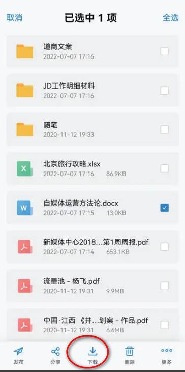 中国移动云盘TV电视版