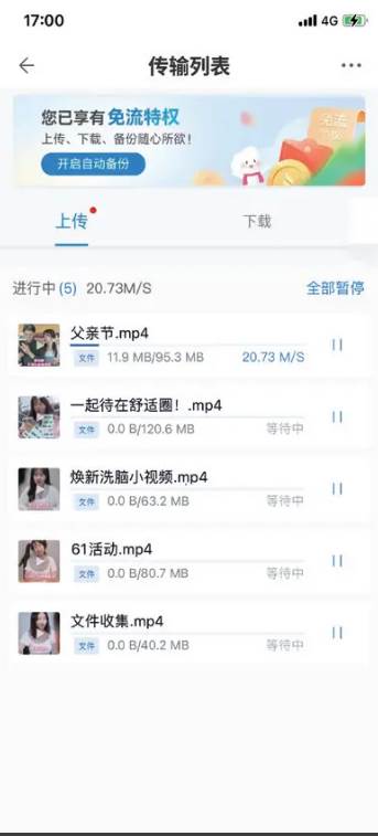 中国移动云盘TV电视版