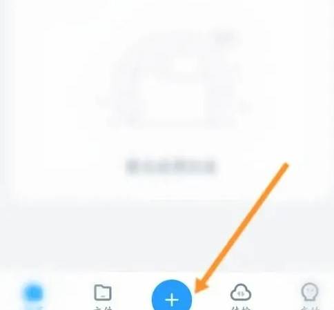 360AI云盘官方手机版 360AI云盘官方手机版