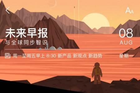 爱范儿手机客户端