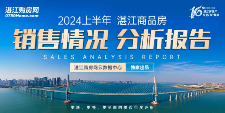 湛江购房网安卓客户端