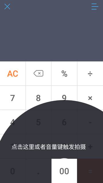 后台相机app免费版