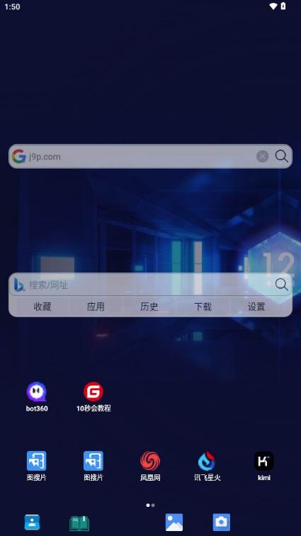 小海浏览器安卓版 小海浏览器安卓版