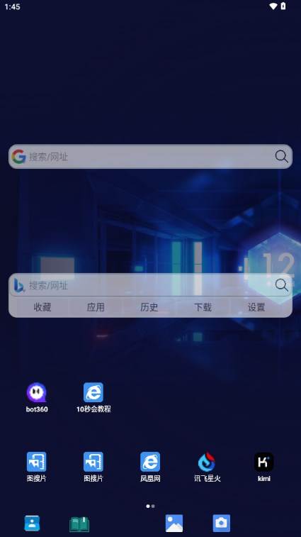 小海浏览器安卓版 小海浏览器安卓版