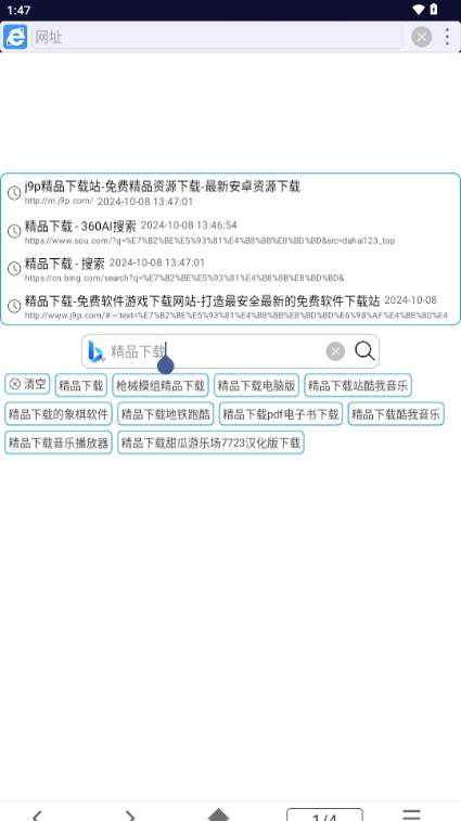 小海浏览器安卓版 小海浏览器安卓版