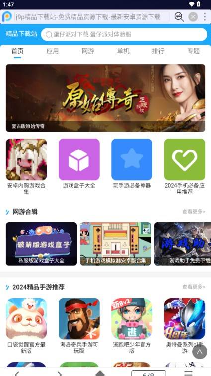 小海浏览器安卓版 小海浏览器安卓版