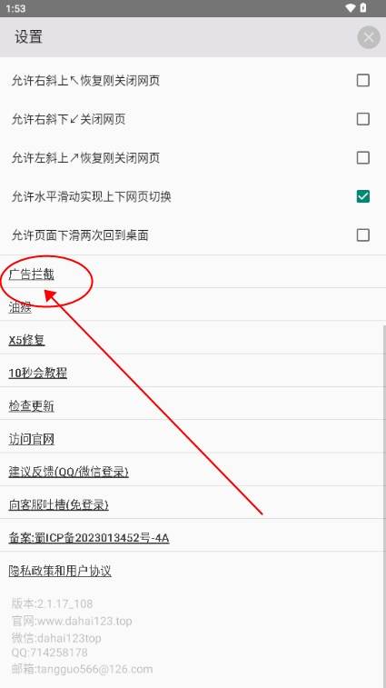 小海浏览器安卓版 小海浏览器安卓版