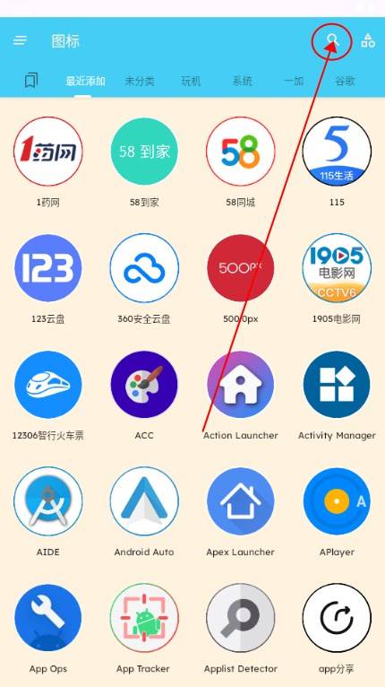 ManXing图标包app最新版