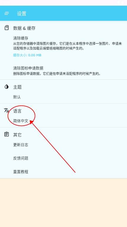 ManXing图标包app最新版