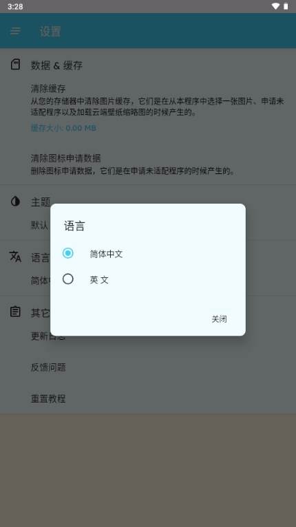 ManXing图标包app最新版