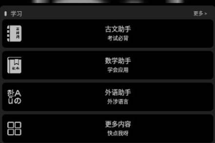 纸盒广场学习软件