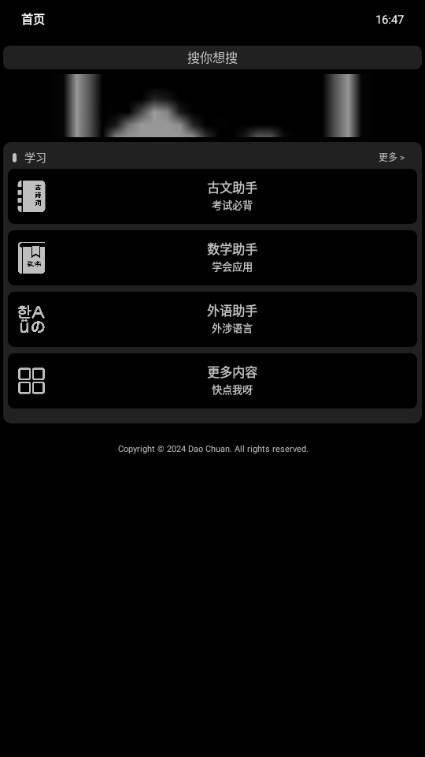 纸盒广场学习社区