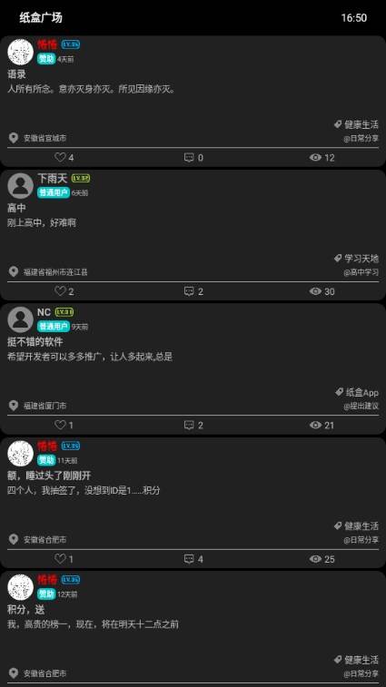 纸盒广场学习社区