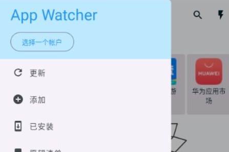 App Watcher应用更新器 App Watcher应用更新器